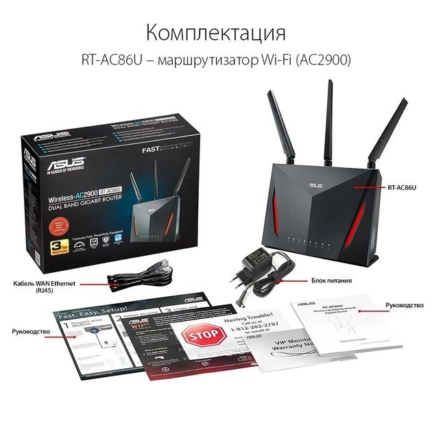 Маршрутизатор ASUS RT-AC86U, роутер mesh