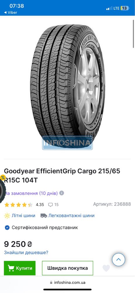 215 65 r15c новая резина