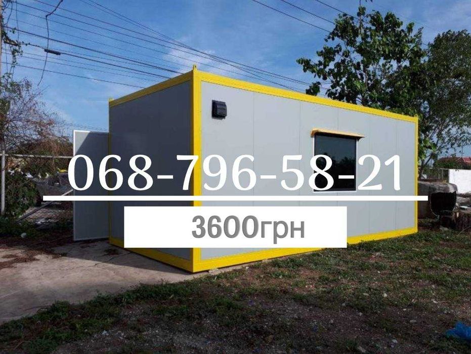Оренда / Прокат Вагончика, Офісу, Складського Контейнера 3600