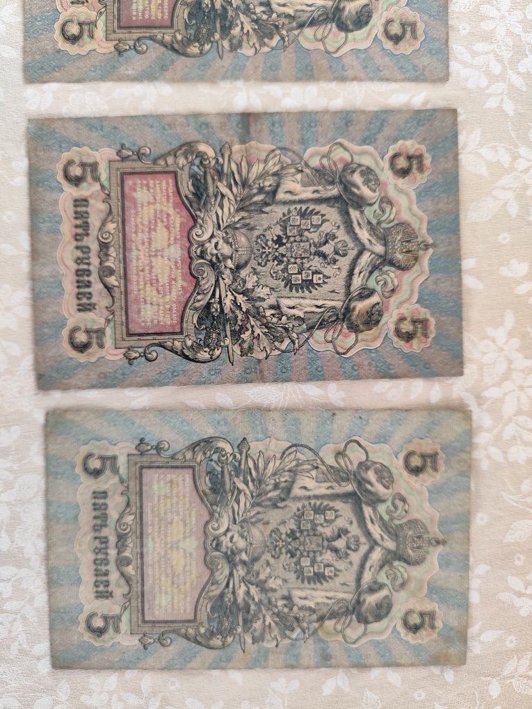 5 rubli 1909 rok banknot kolekcja