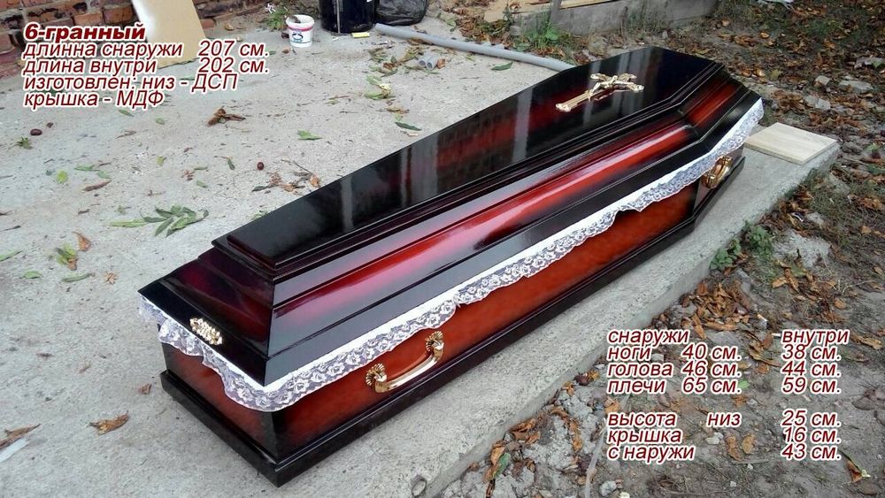 Гроби, труни , домовини... ОПТ