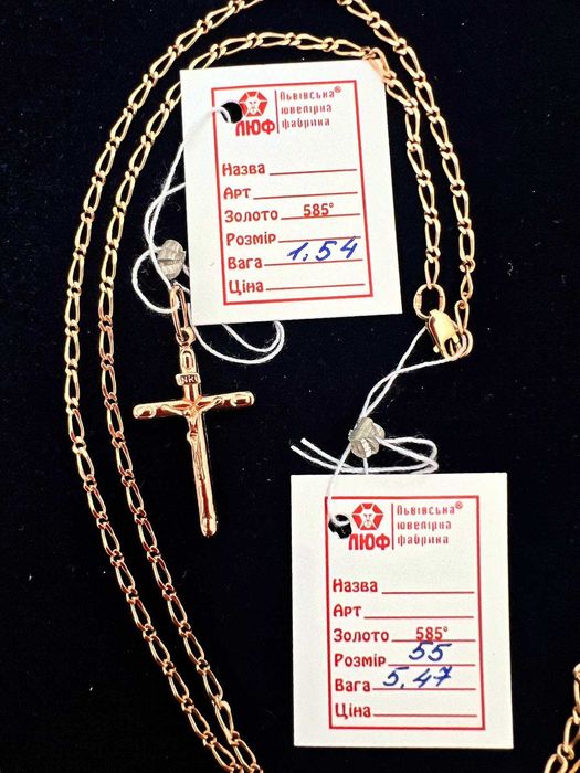 Новая Золотая цепочка , плетение "Птичий глаз" с Крестиком (проба 585)