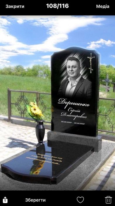 Гранітні вироби:пам'ятники,  вази, шари,балясини , колони.