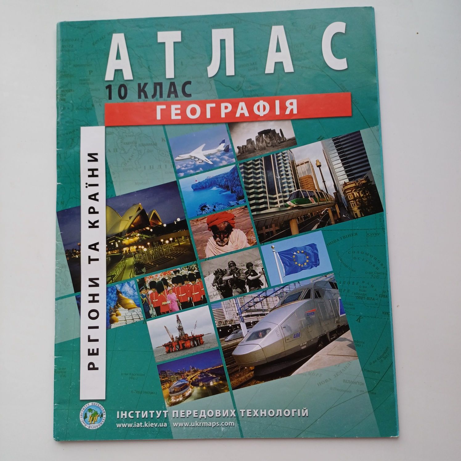 Атласи з географії та історії України 7, 10, 11 класи