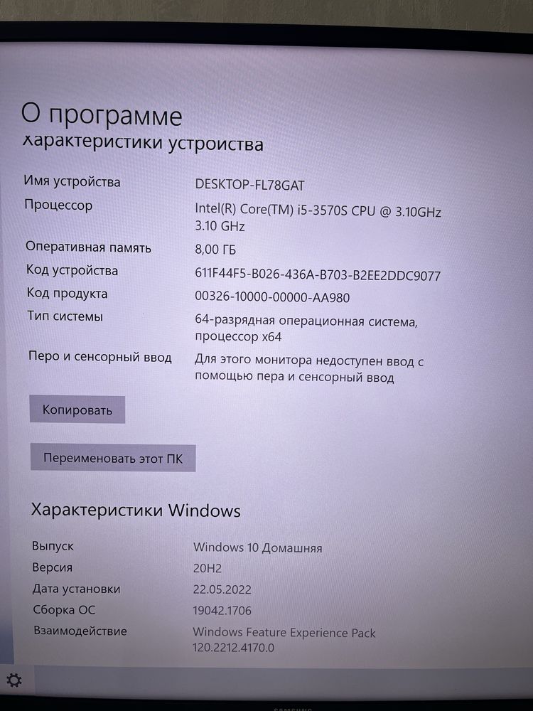 Системный блок игровой пк