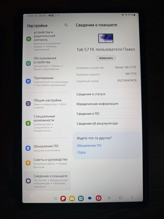 Продам Samsung Galaxy Tab S7 FE 4/64GB Wi-Fi Black (SM-T733)