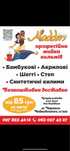 Хімчистка килимів Аладдін в Черкасах