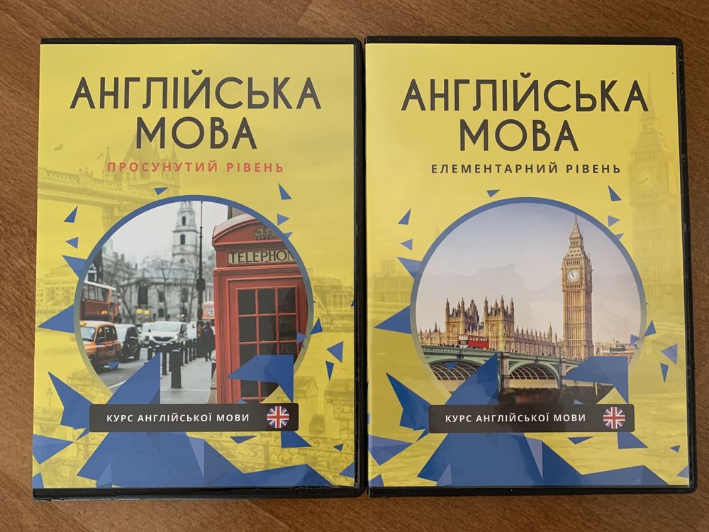 Англійська мова. Елементарний та просунутий рівні