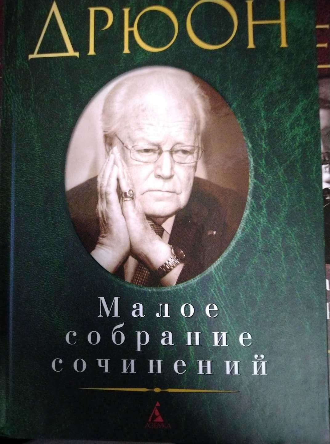 Вольтер.Драйзер,Вознесенский,Шоу,Грин,Свифт,Дрюон.