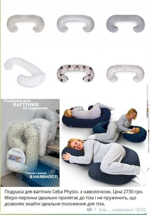 Подушка для беременных и кормления с наволочкой