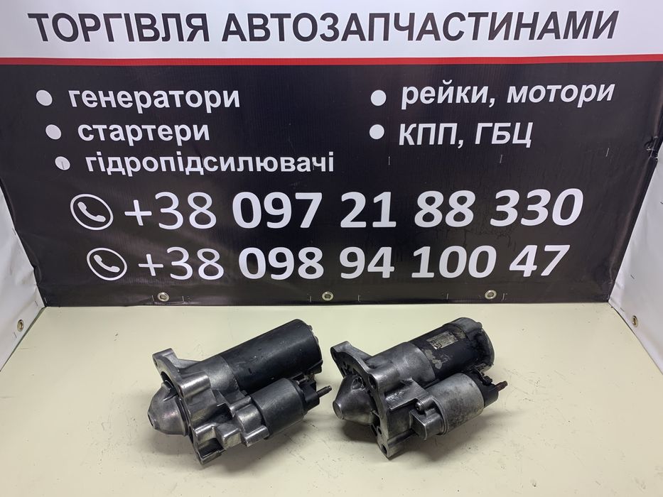 Стартер Скудо Уліс Фіат Пежо Експерт Партне Сітроен Джампер Берлінго