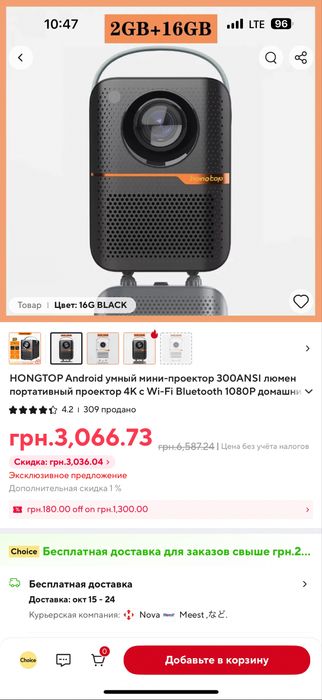 Продам новый проектор Hongtop 4k вместе с огромным экраном