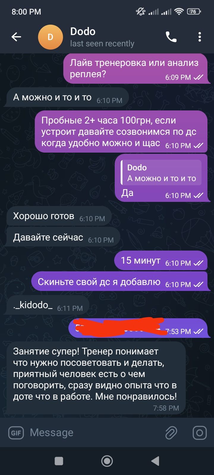 Тренировка дота 2. Ранг: Иммортал (8000 ммр+)