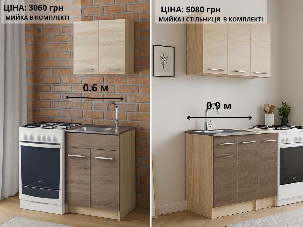 Кухня пряма / кутова модульна набірна зі стільницею Розстрочка 0%‼️