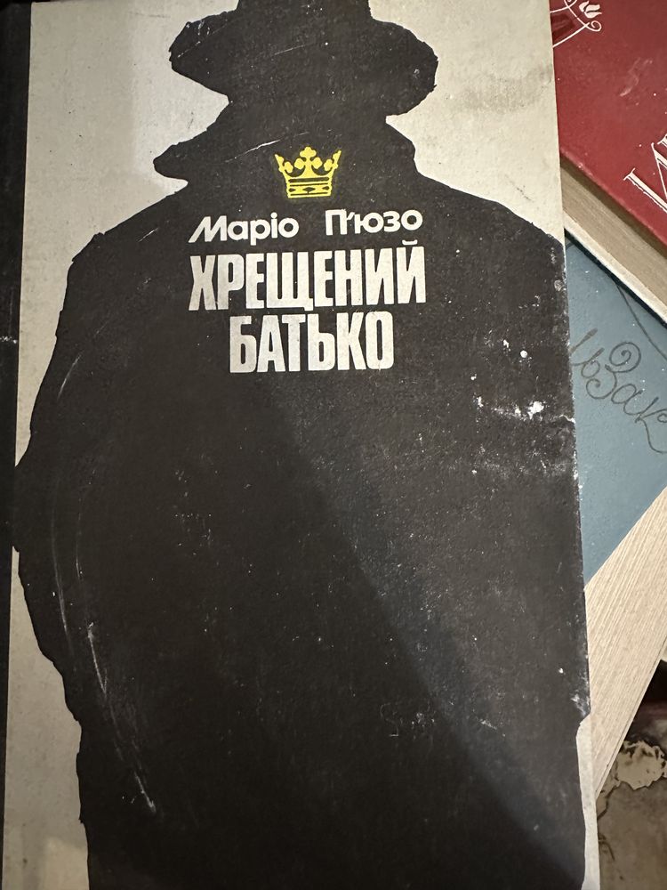 Хрещений батько, Блеск и нищета куртизанок, Люди и книги