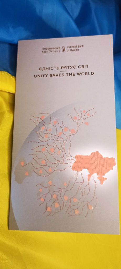 50 гривень Єдність рятує світ Памятна банкнота НБУ