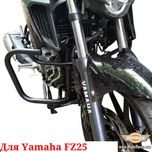 Yamaha FZ25 Защитные дуги FZ 25 клетка защита обвес