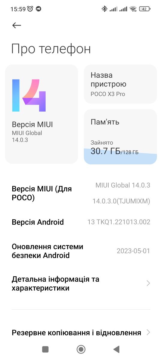 POCO X3 Pro обмін або продаж