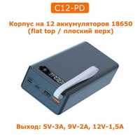 Корпус Повербанк C12 PD 12*18650 Type-C QC powerbank SW6106