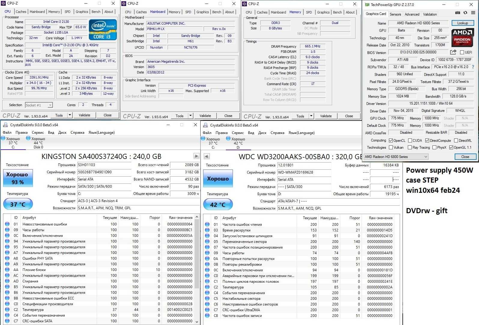 Компьютер Системний блок Intel i3 radeon HD6850 ssd