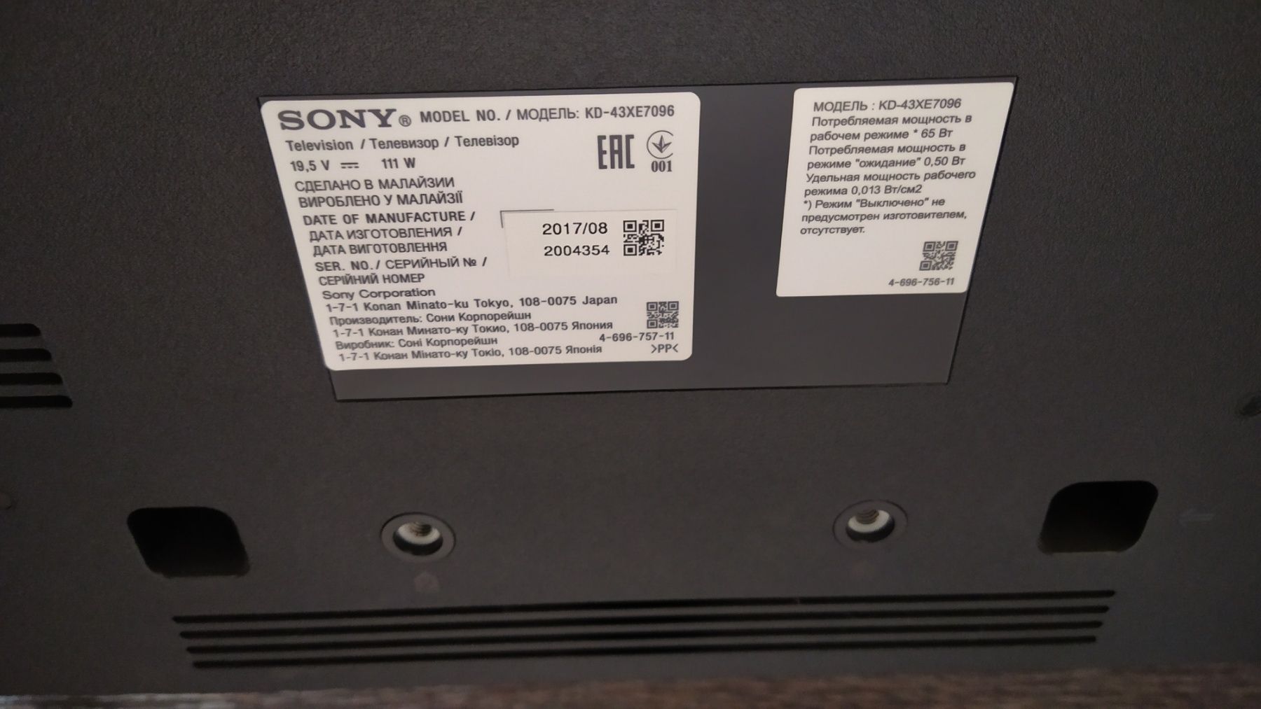 Телевізор Sony KD-43XE7096 — 43-дюймовий 4K