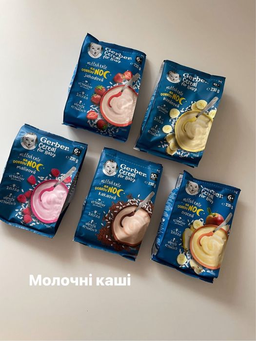 Каші Gerber (молочні та безмолочні)