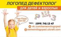 Логопед дефектолог для детей и взрослых. Кинезиотерапевт