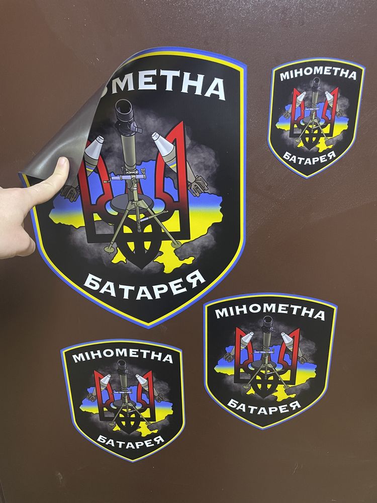 Магнітні шеврони на авто