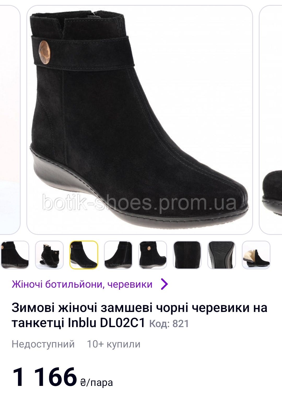 Зимові жіночі замшеві чорні черевики на танкетці Inblu DL02C1