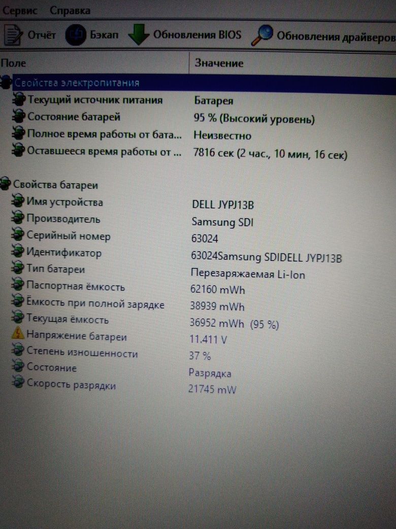 Продам ноутбук Dell e6430, i5, 320gb, ddr3 6gb, 4G