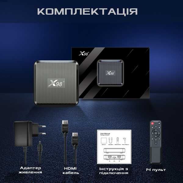 Смарт ТВ приставка X98Q S905W2 1гб / 8Гб Андроїд 11 Amlogic Гарантія