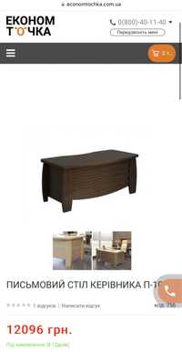Офисная мебель (стол, приставной стол, тумба, комод)