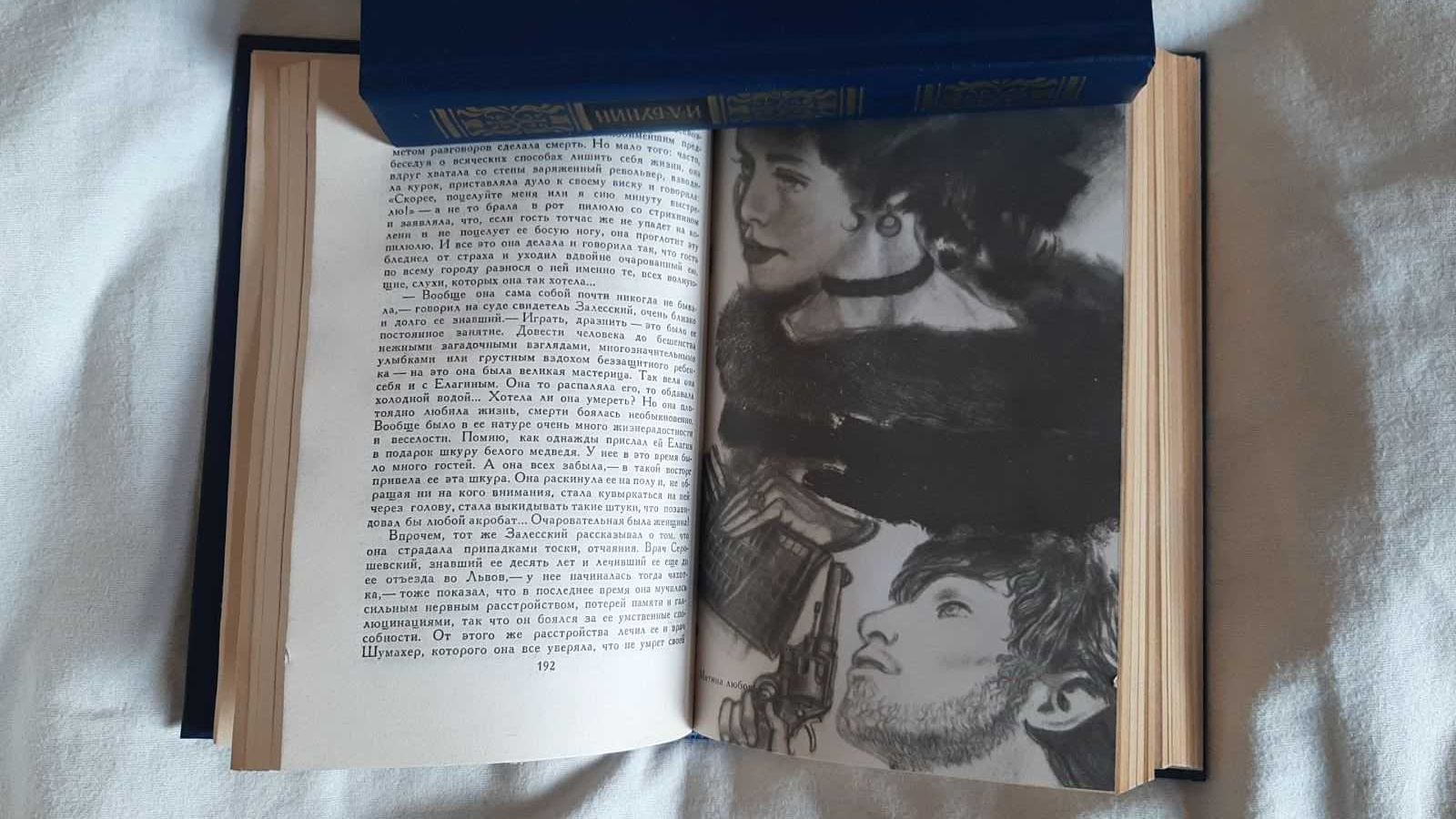 И.А. Бунин. Собрание сочинений в четырёх томах. 2,3,4 тома.