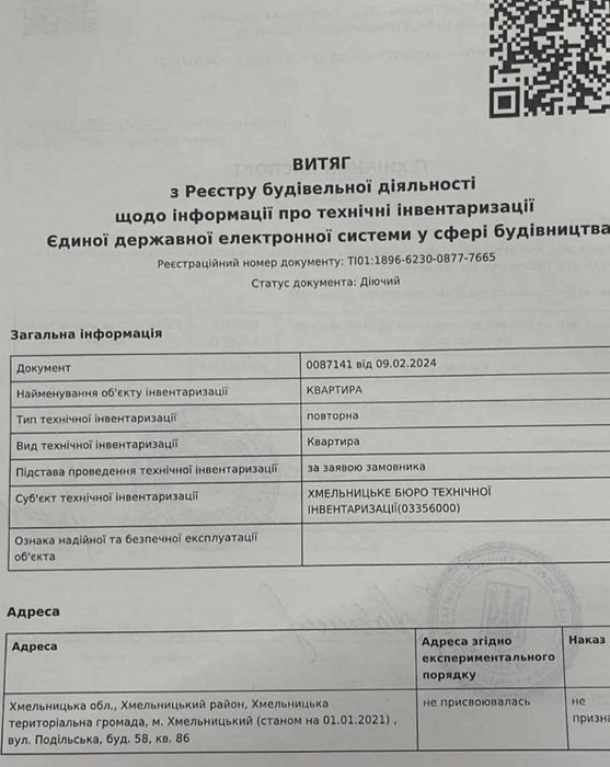 Продаж 2к квартири, площа 83 кв.м з ремонтом, Подільська,58! ТЕРМІНОВО