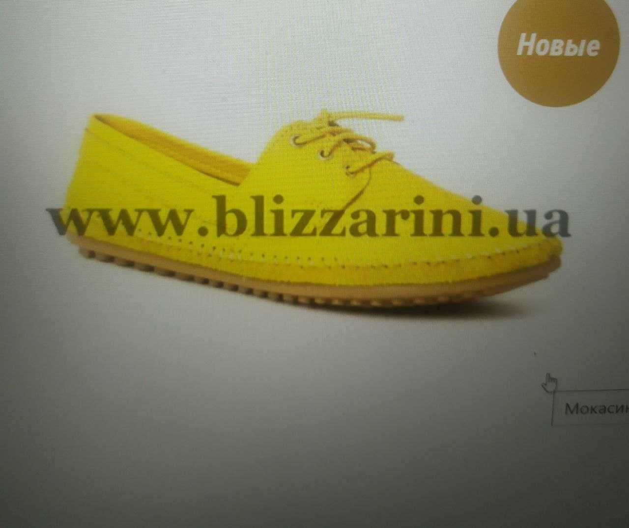 Мокасини  шкіряні BLIZZARINI