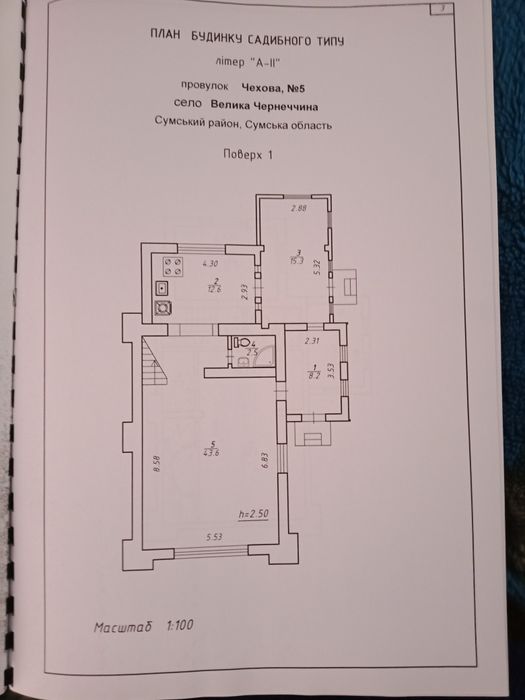 Дом-2 эт. От собственника 2016 недалеко от города
