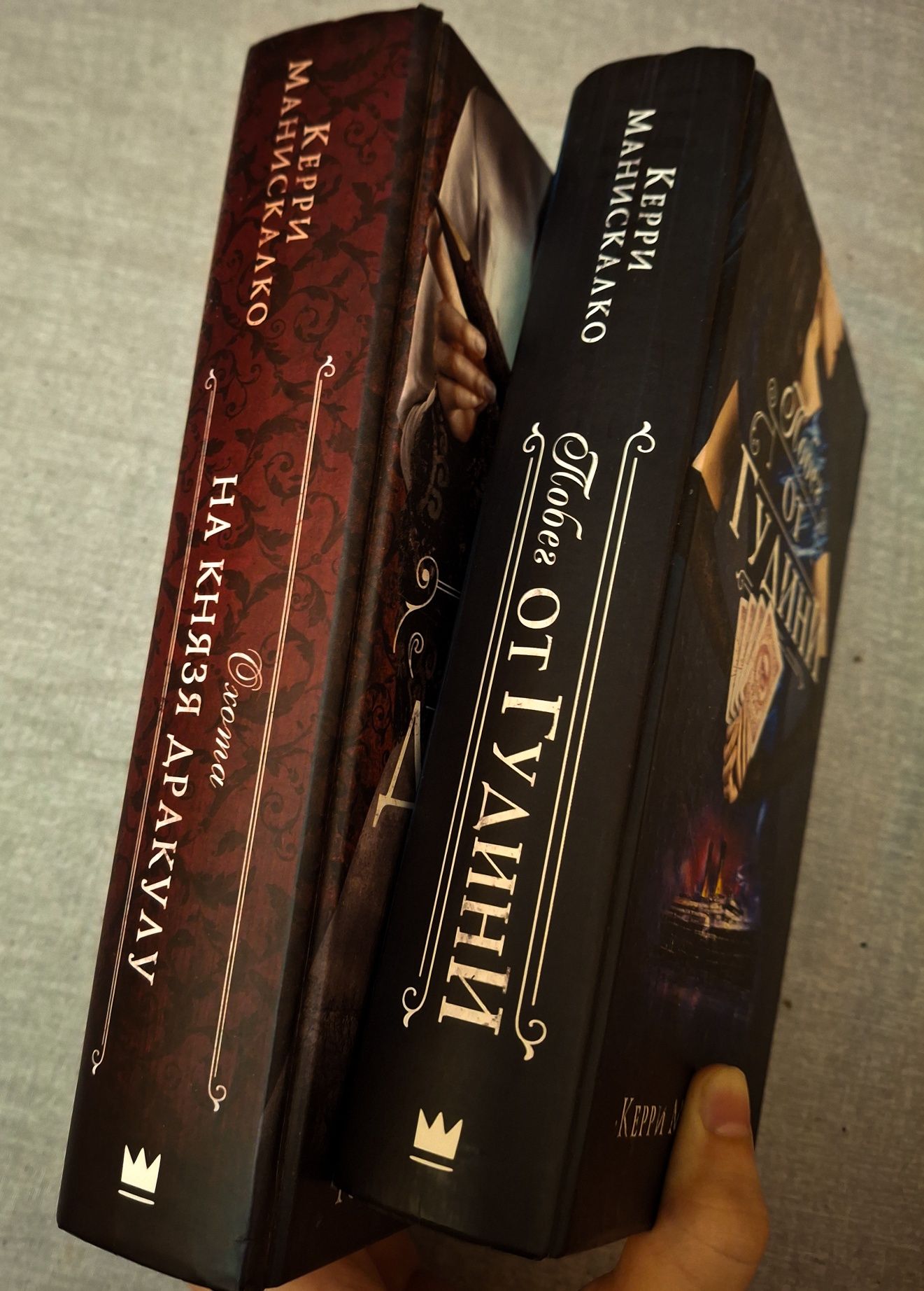 Комплект книг Керри Манискалко
