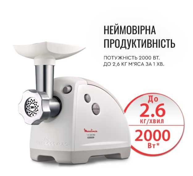 Продам мясорубка