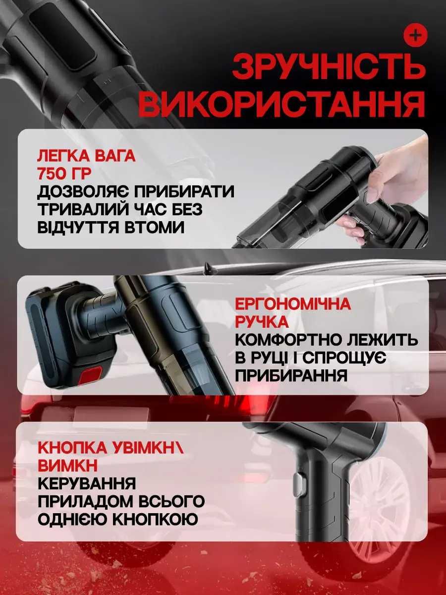 Потужний пилосос для авто Dust Collector, автопилосос з видуванням