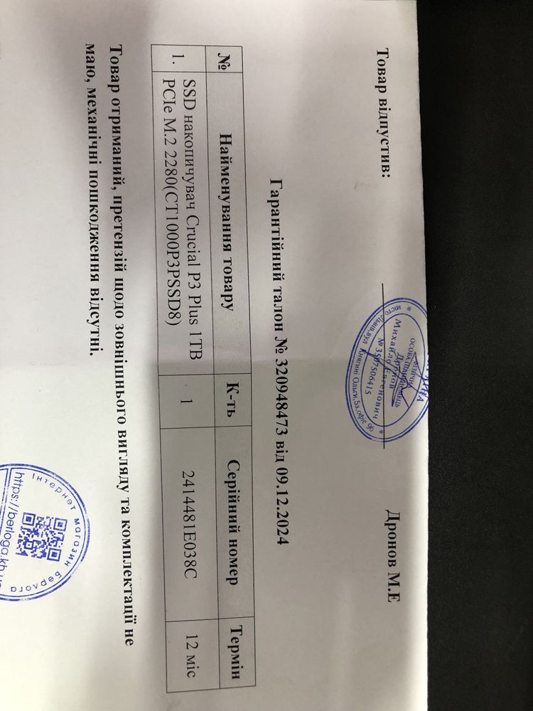 SSD накопичувач 1 ТБ
