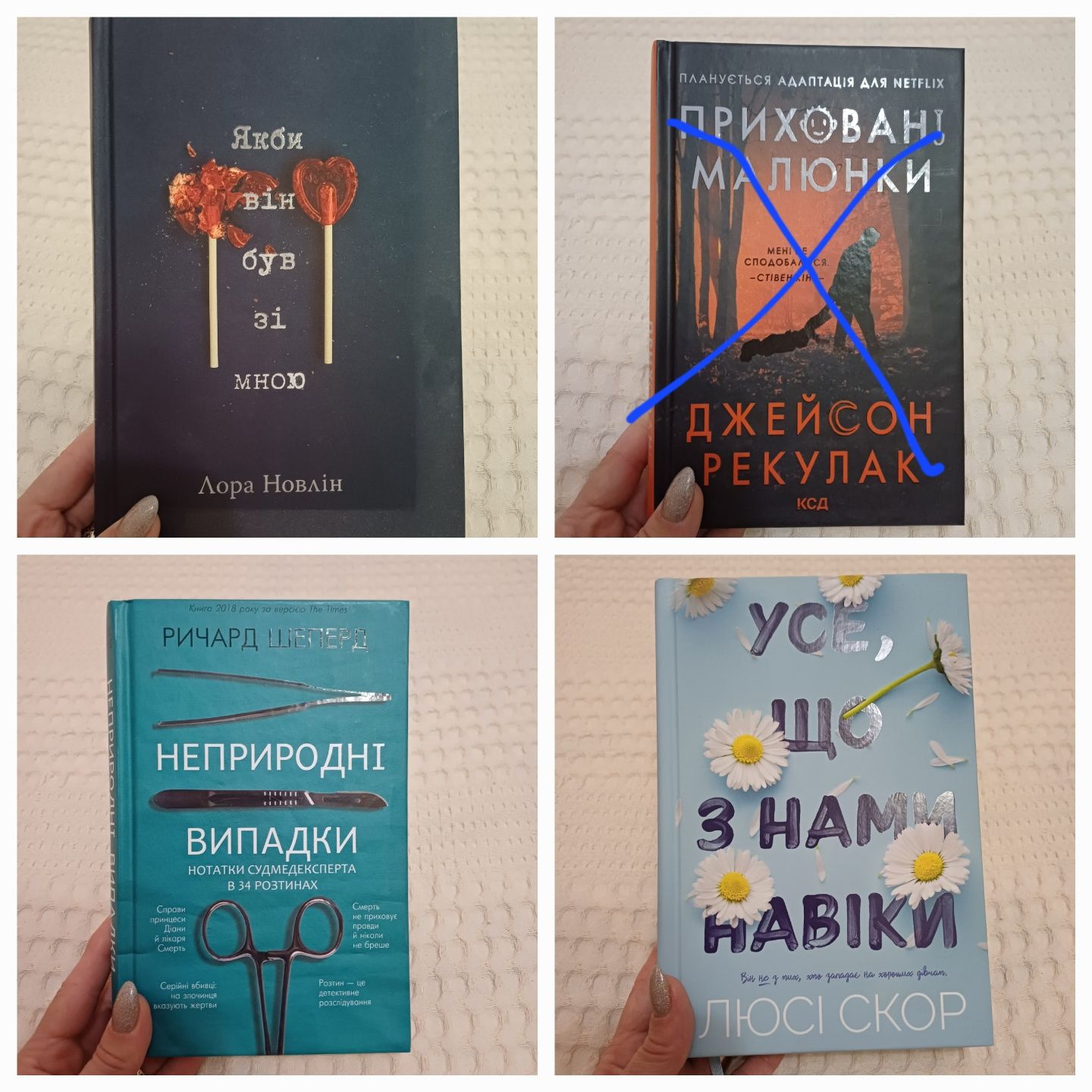 Якби він був зі мною.Все що з нами навіки. Приховані малюнки...