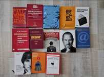 Книги "Маркетинг", "Бізнес" та "Фінанси" - 26 шт.
