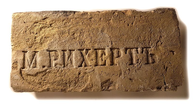 Кирпич старый царский, цегла в коллекцию, на подарок