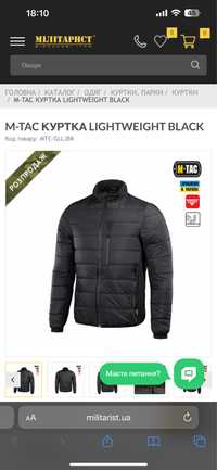 Куртка M-tac Lightweight black M