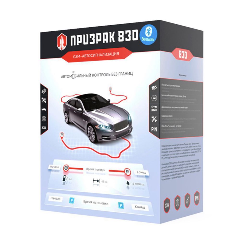 Сигналізація Prizrak 830BT GPS 4G