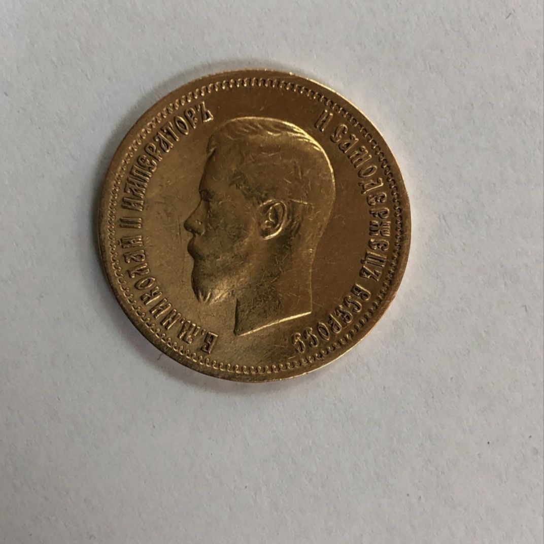 10Рублей 1899г Николай 2. Оригинал!яПокупка монет.