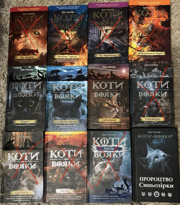 Книги Коти-Вояки та спецвидання