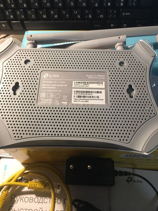 Маршрутизатор tp-link TL-WR850N-300