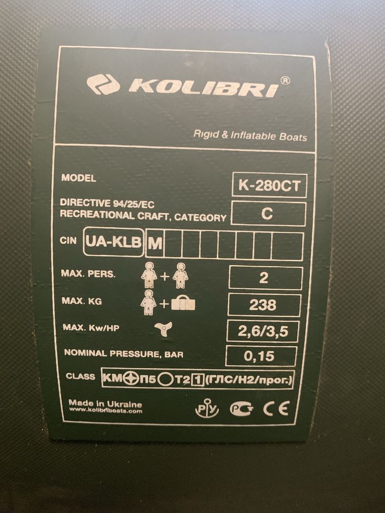 Човен Kolibri