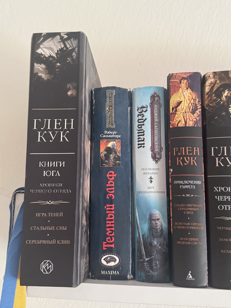 Продам фентези книги